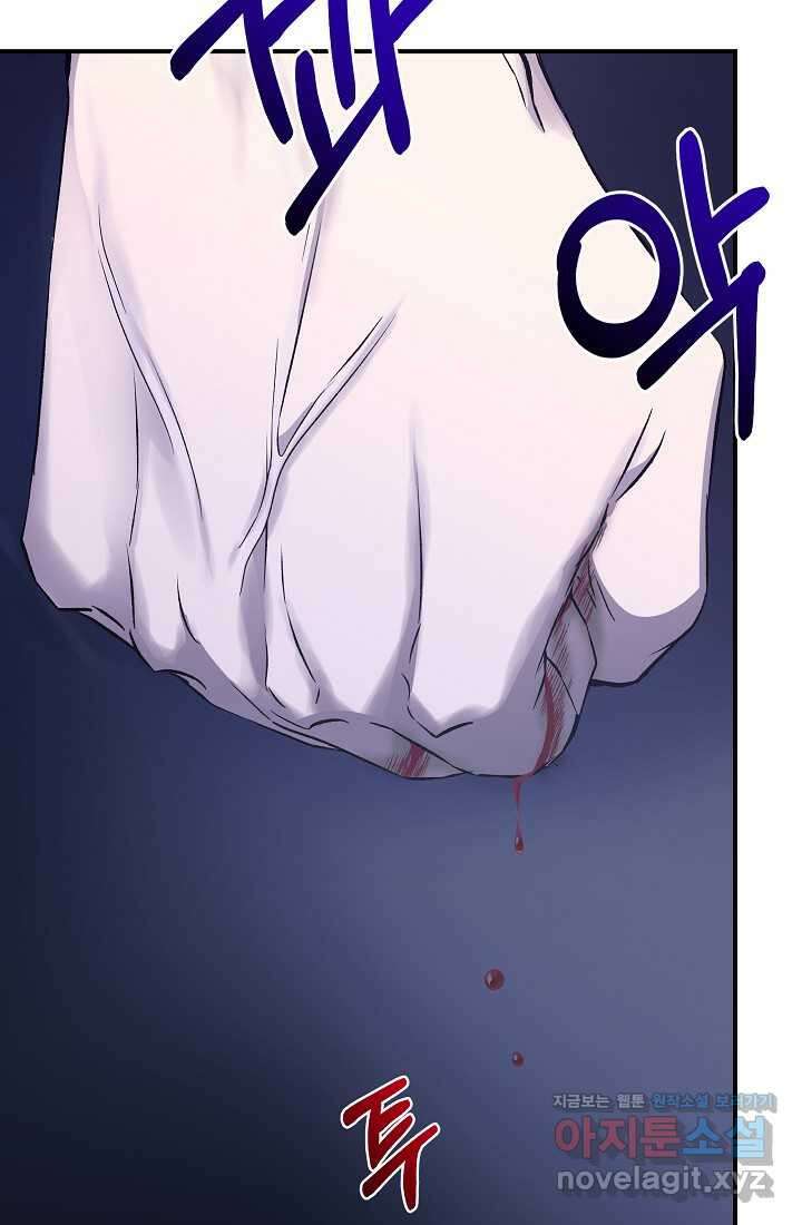 신데렐라는 내가 아니었다 117화 42