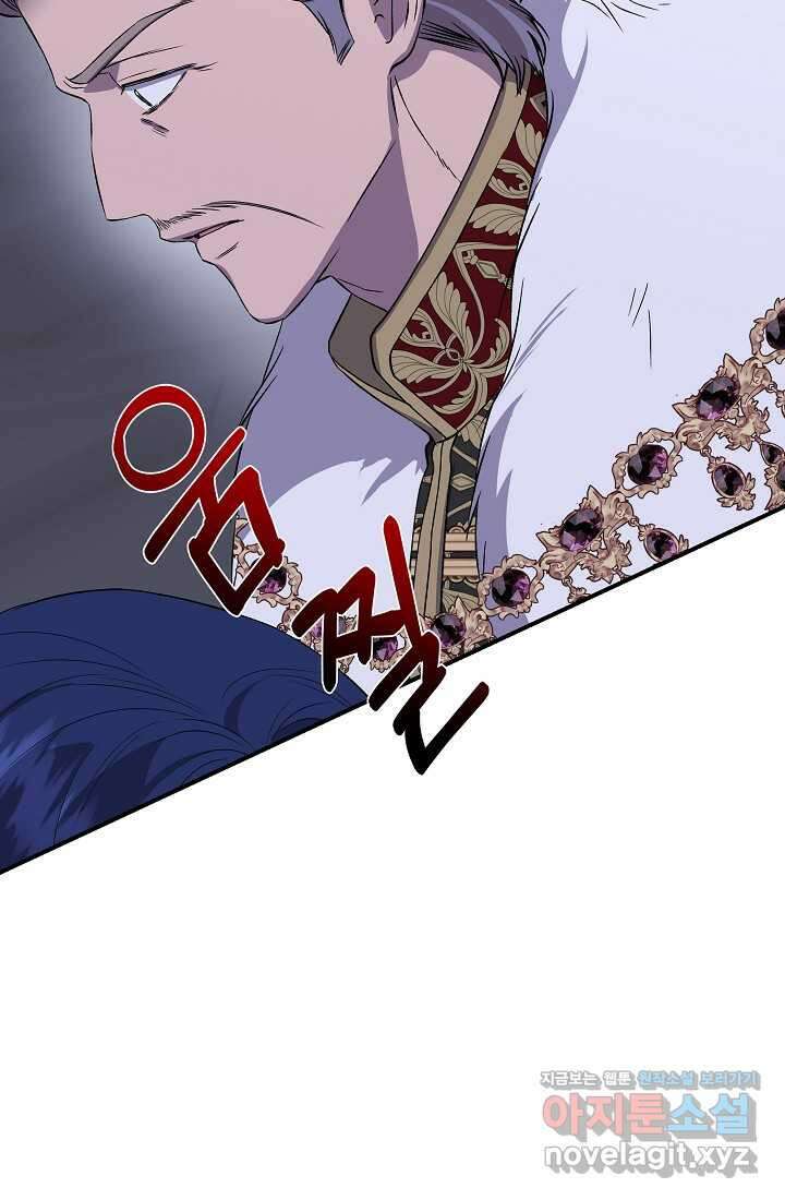 신데렐라는 내가 아니었다 117화 46