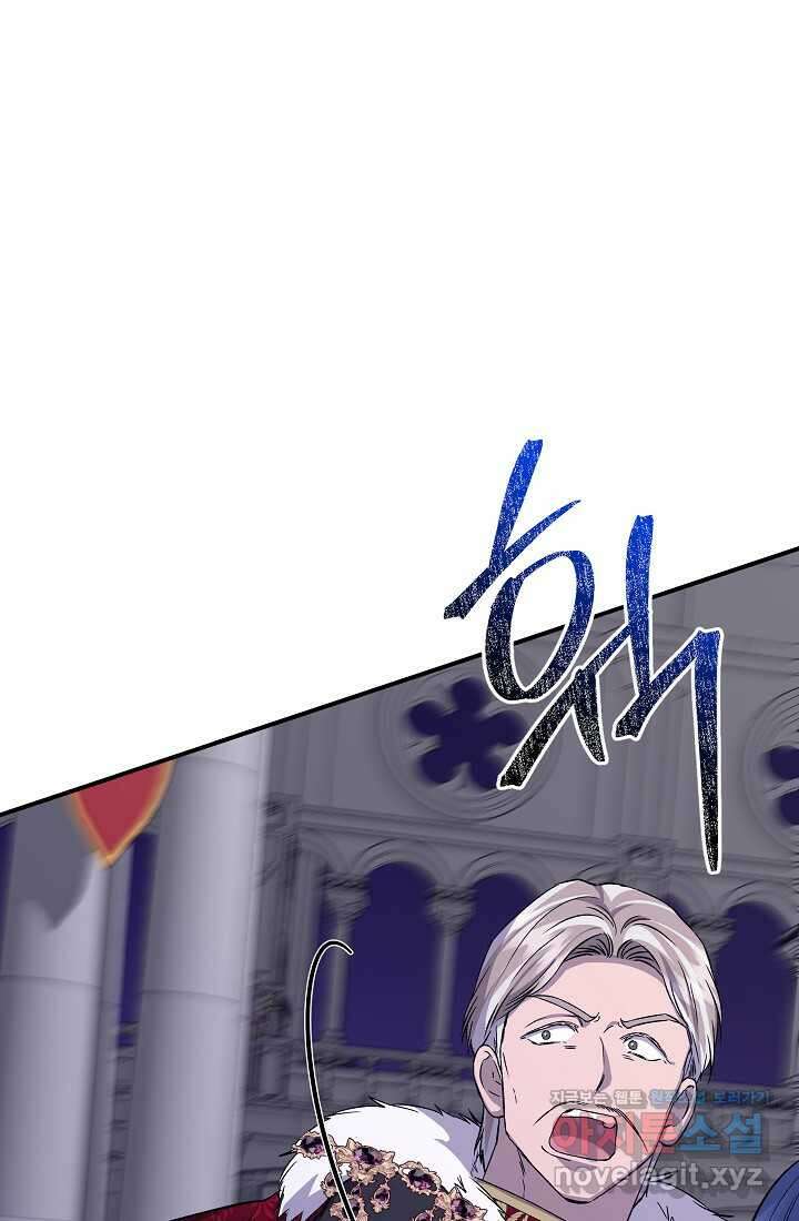 신데렐라는 내가 아니었다 117화 47