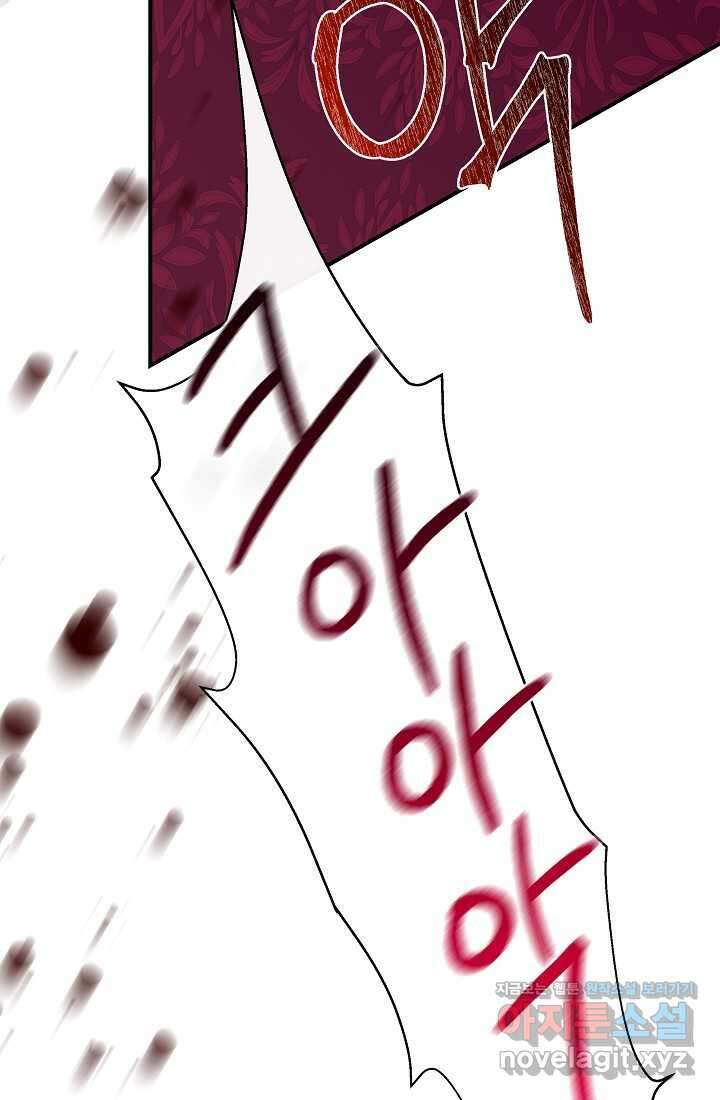 신데렐라는 내가 아니었다 117화 50