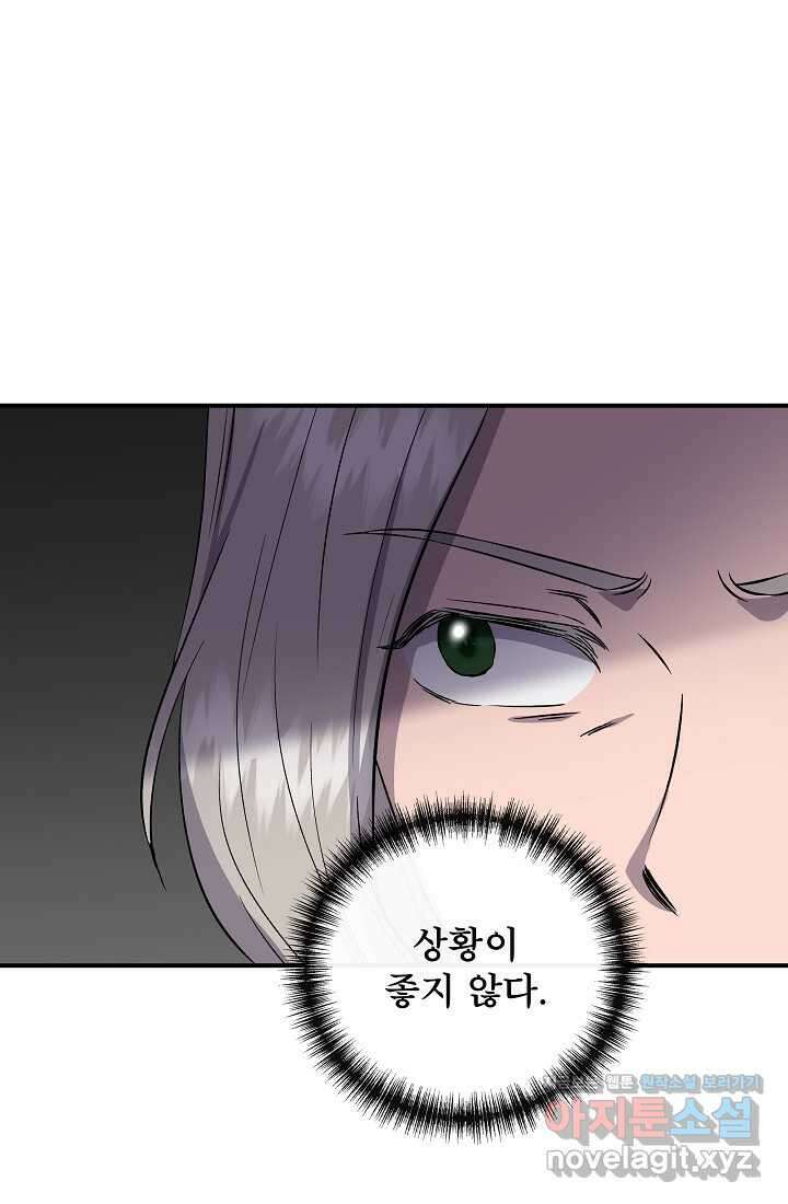 신데렐라는 내가 아니었다 117화 63