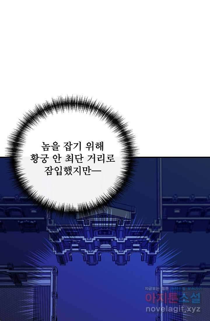 신데렐라는 내가 아니었다 117화 64