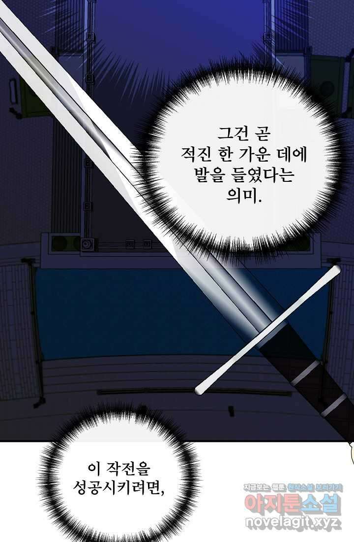 신데렐라는 내가 아니었다 117화 65
