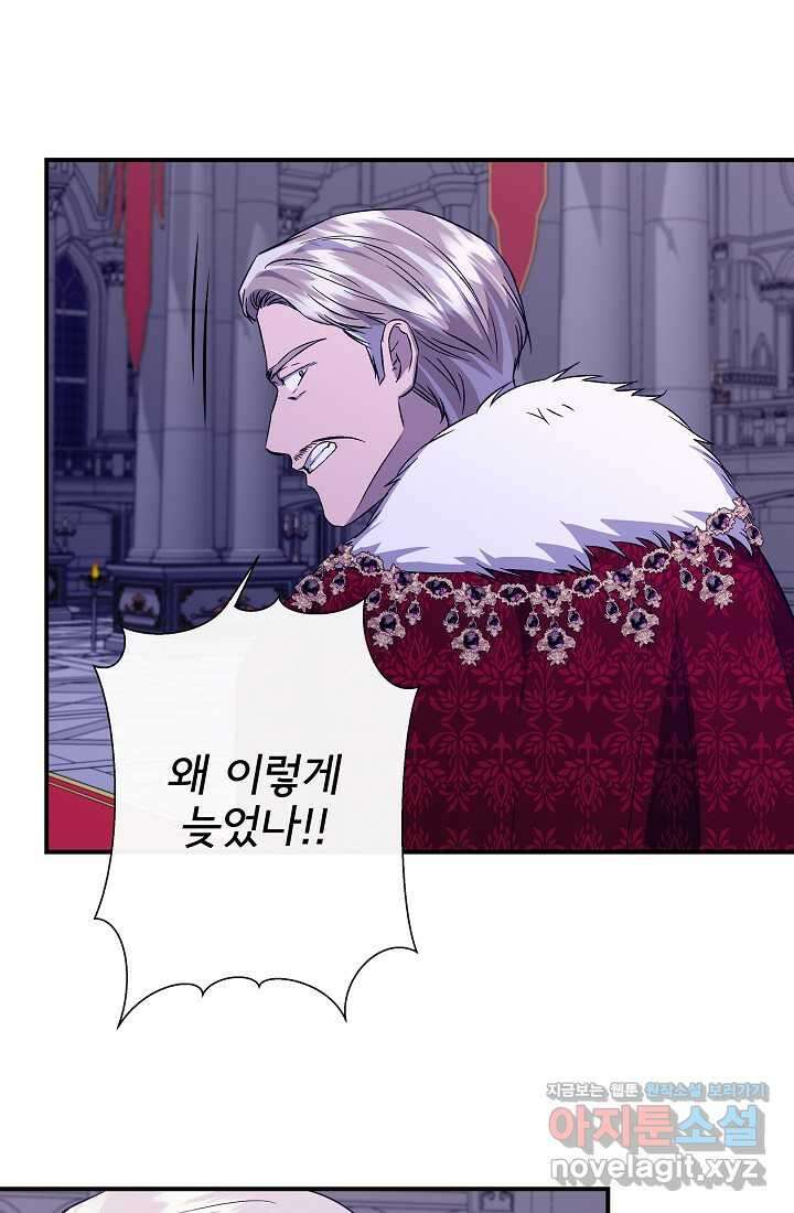 신데렐라는 내가 아니었다 117화 72