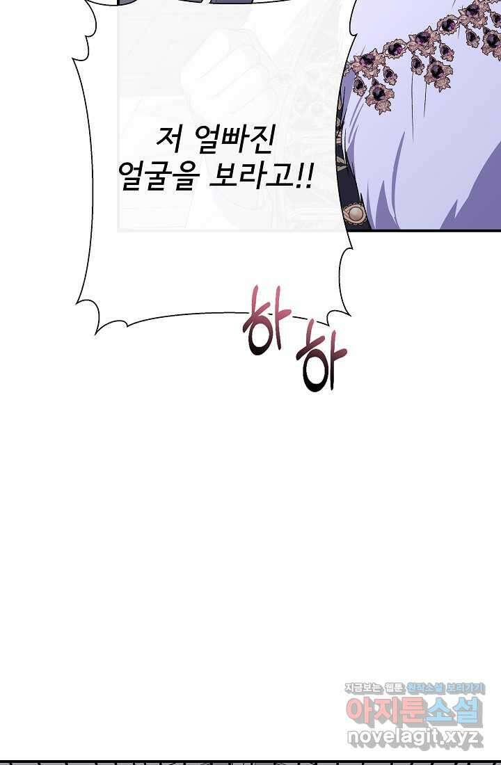 신데렐라는 내가 아니었다 117화 77