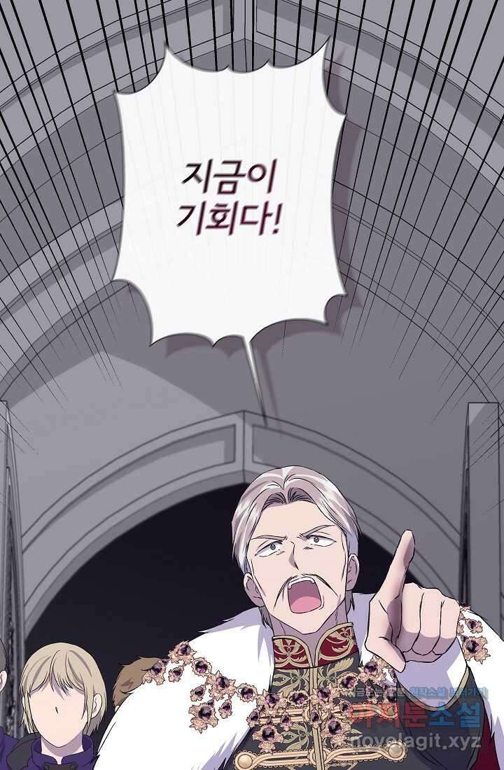 신데렐라는 내가 아니었다 117화 78