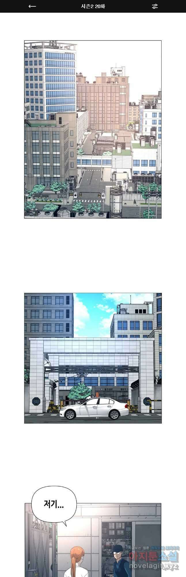 초인주의 시즌2 20화 1