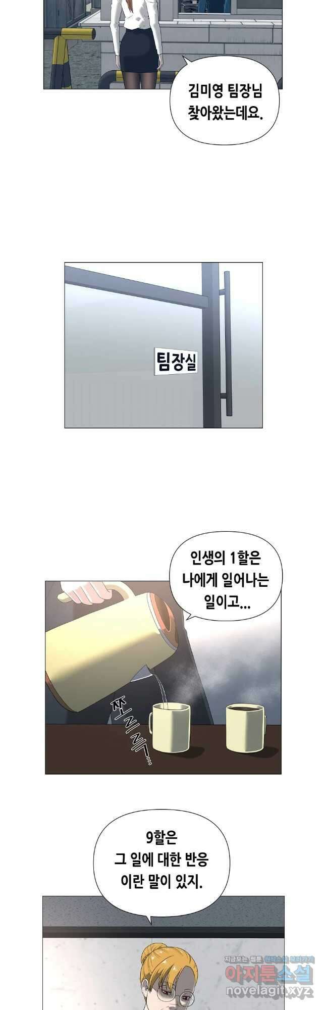 초인주의 시즌2 20화 2