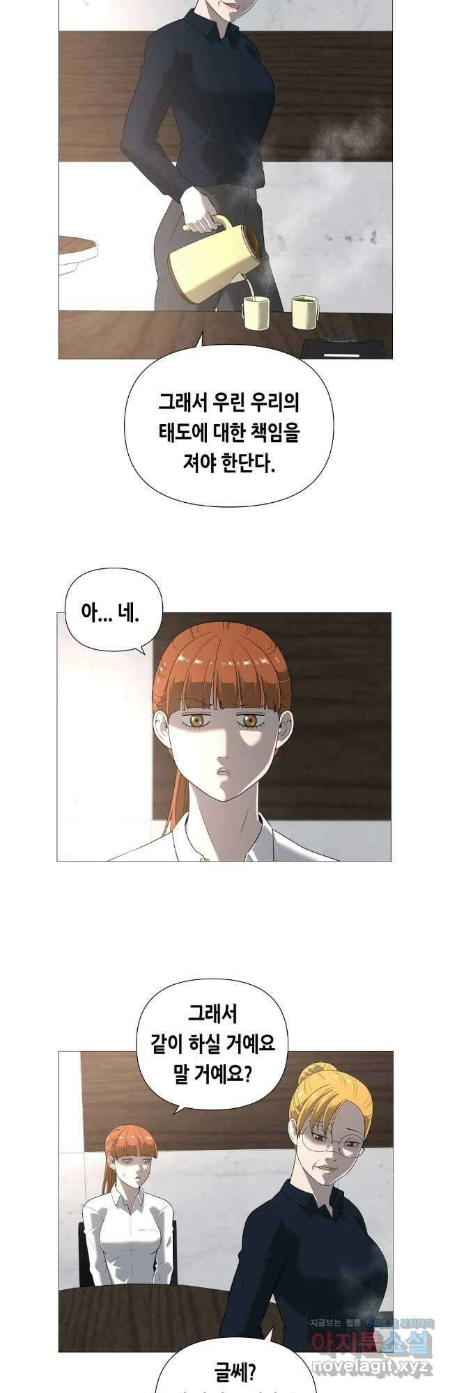 초인주의 시즌2 20화 3