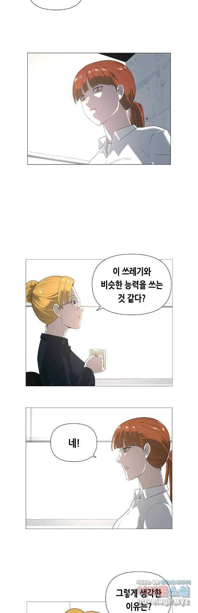 초인주의 시즌2 20화 6