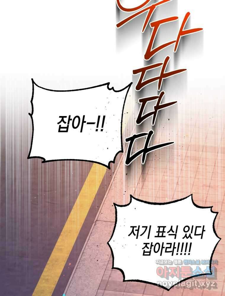 염라를 위한 안내 43화 9