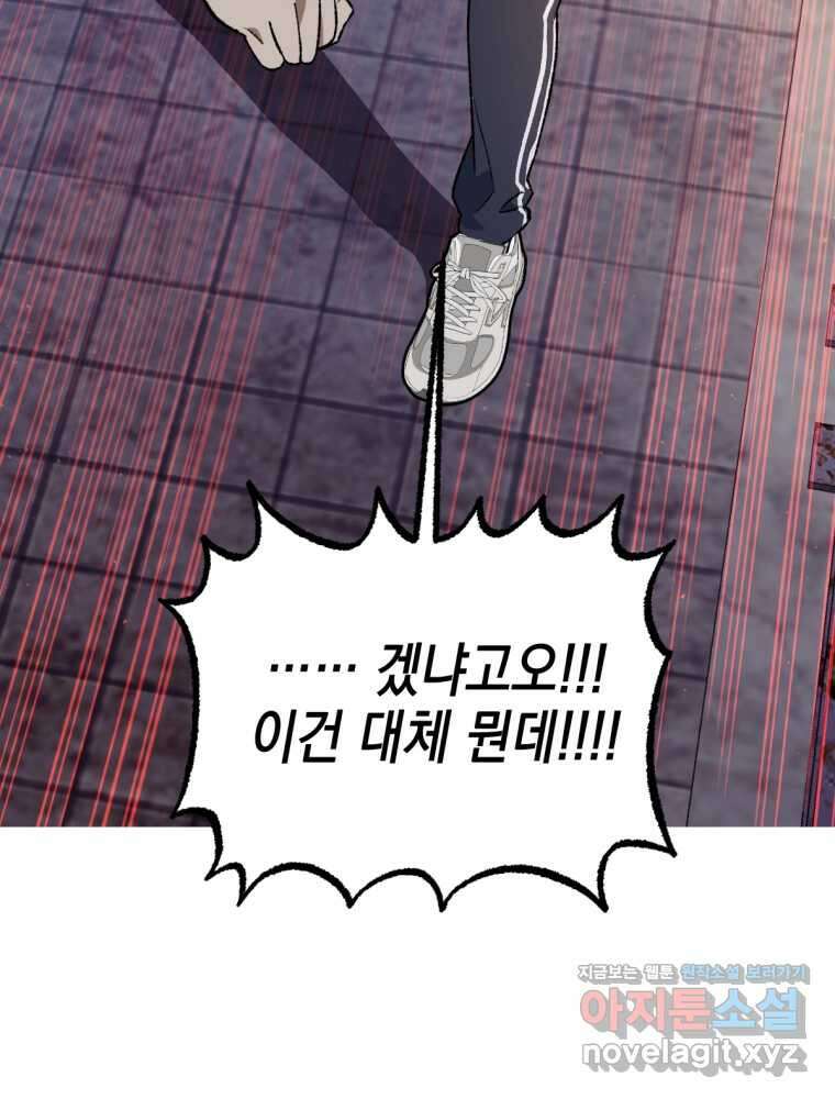 염라를 위한 안내 43화 11