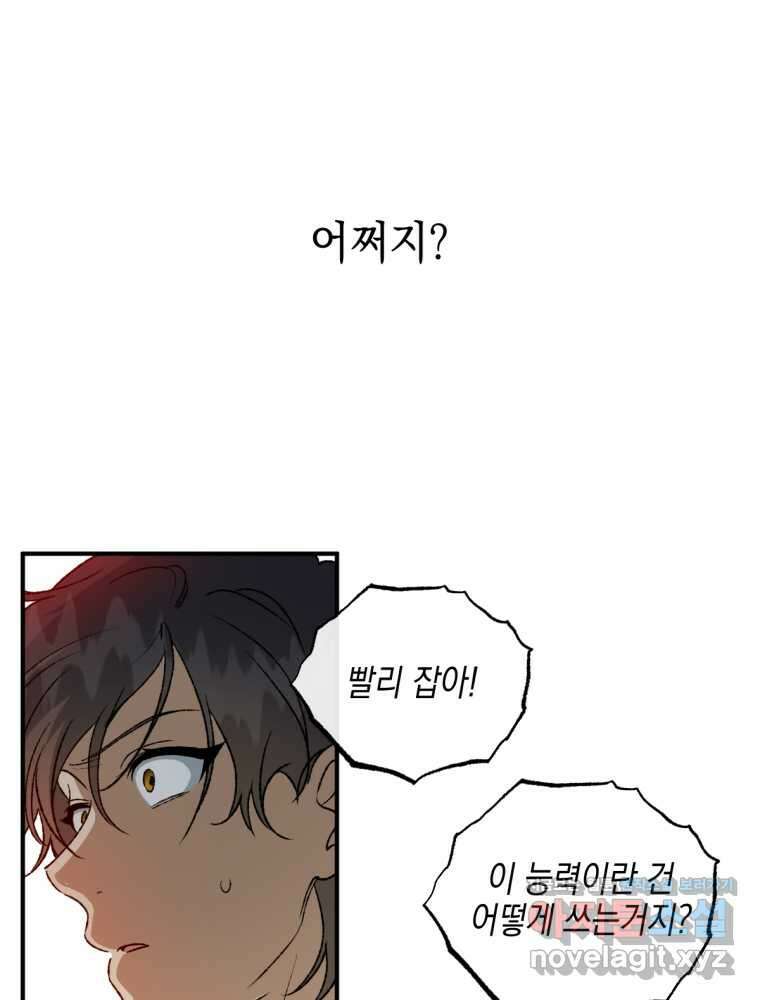 염라를 위한 안내 43화 13