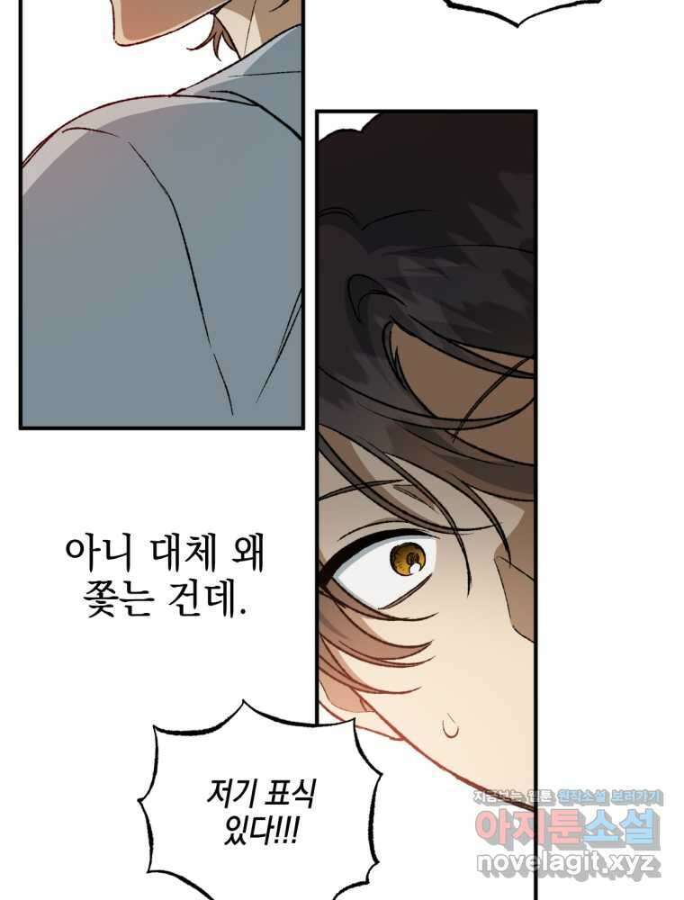 염라를 위한 안내 43화 14