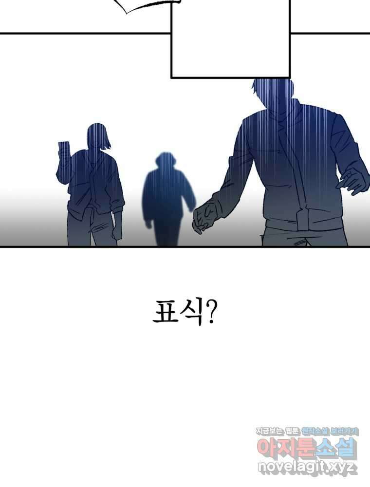 염라를 위한 안내 43화 15