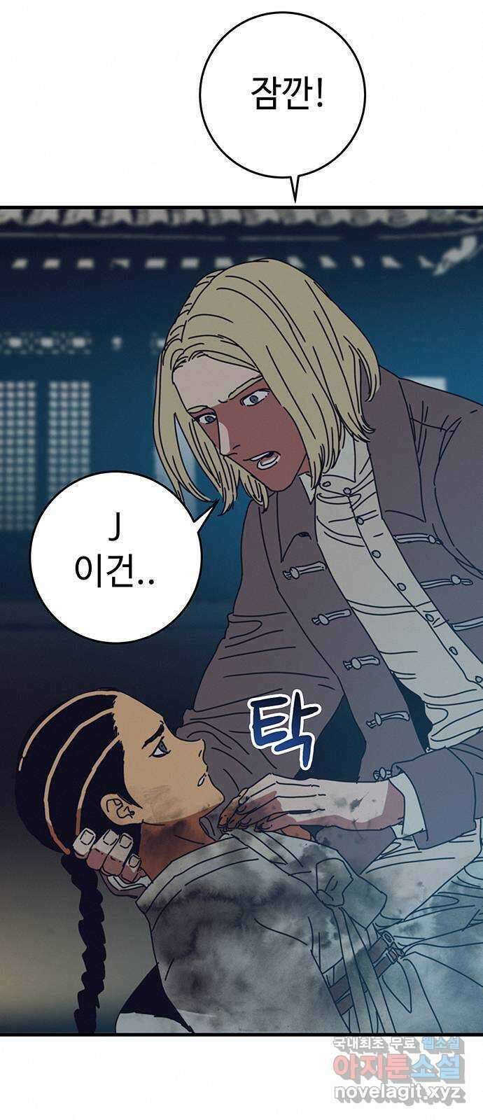 서울밤피어 65화 3