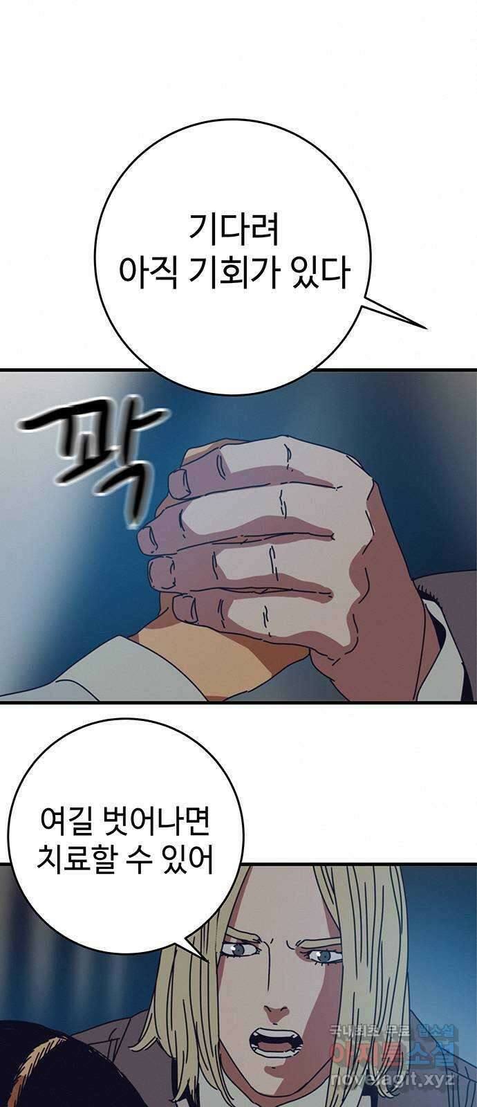 서울밤피어 65화 4