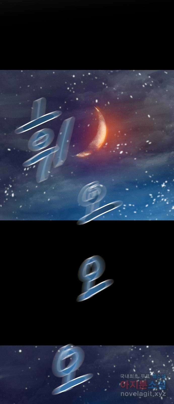 서울밤피어 65화 7