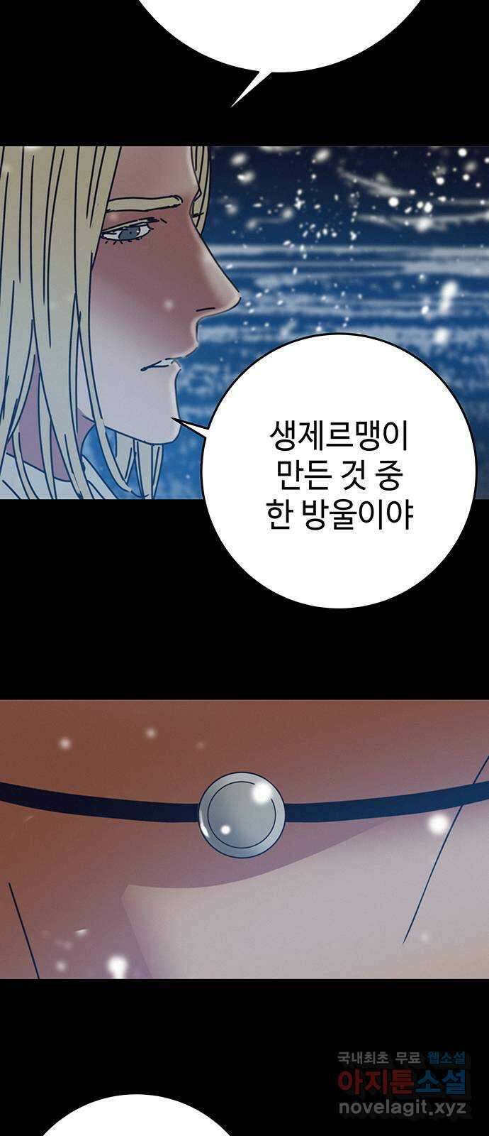 서울밤피어 65화 11
