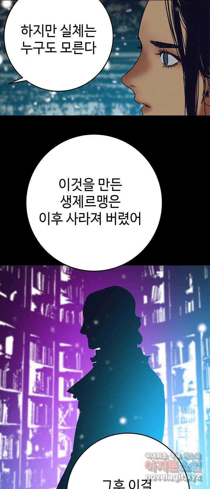 서울밤피어 65화 12