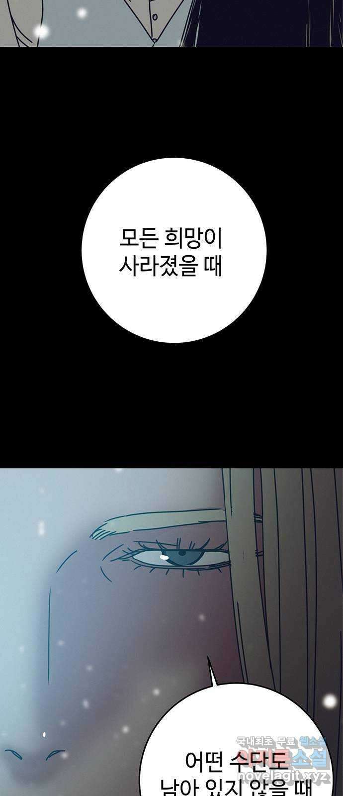 서울밤피어 65화 14