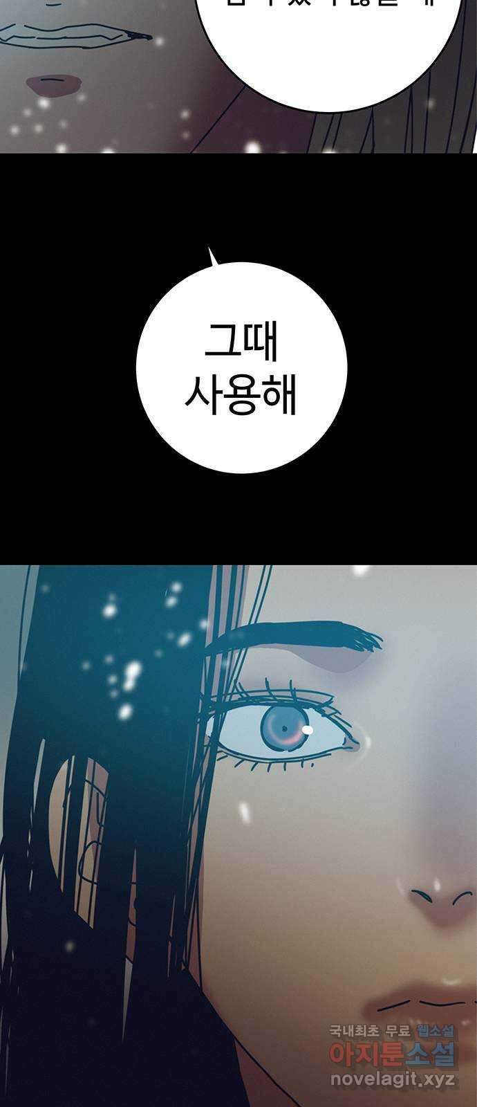 서울밤피어 65화 15