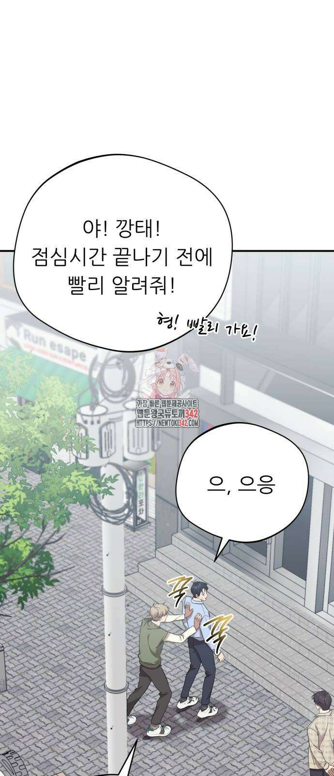 천마님 안마하신다 15화 1