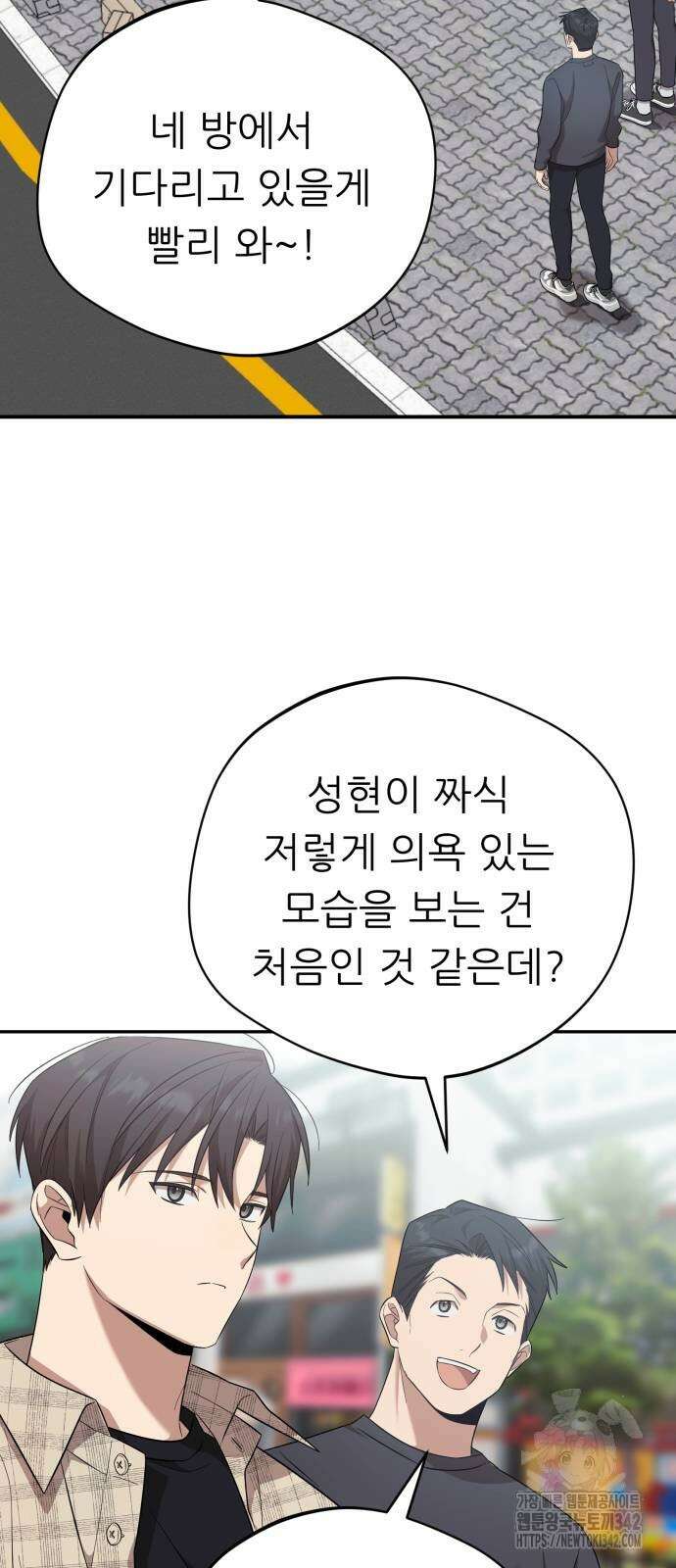 천마님 안마하신다 15화 2