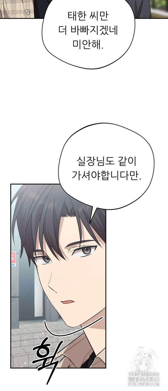 천마님 안마하신다 15화 3