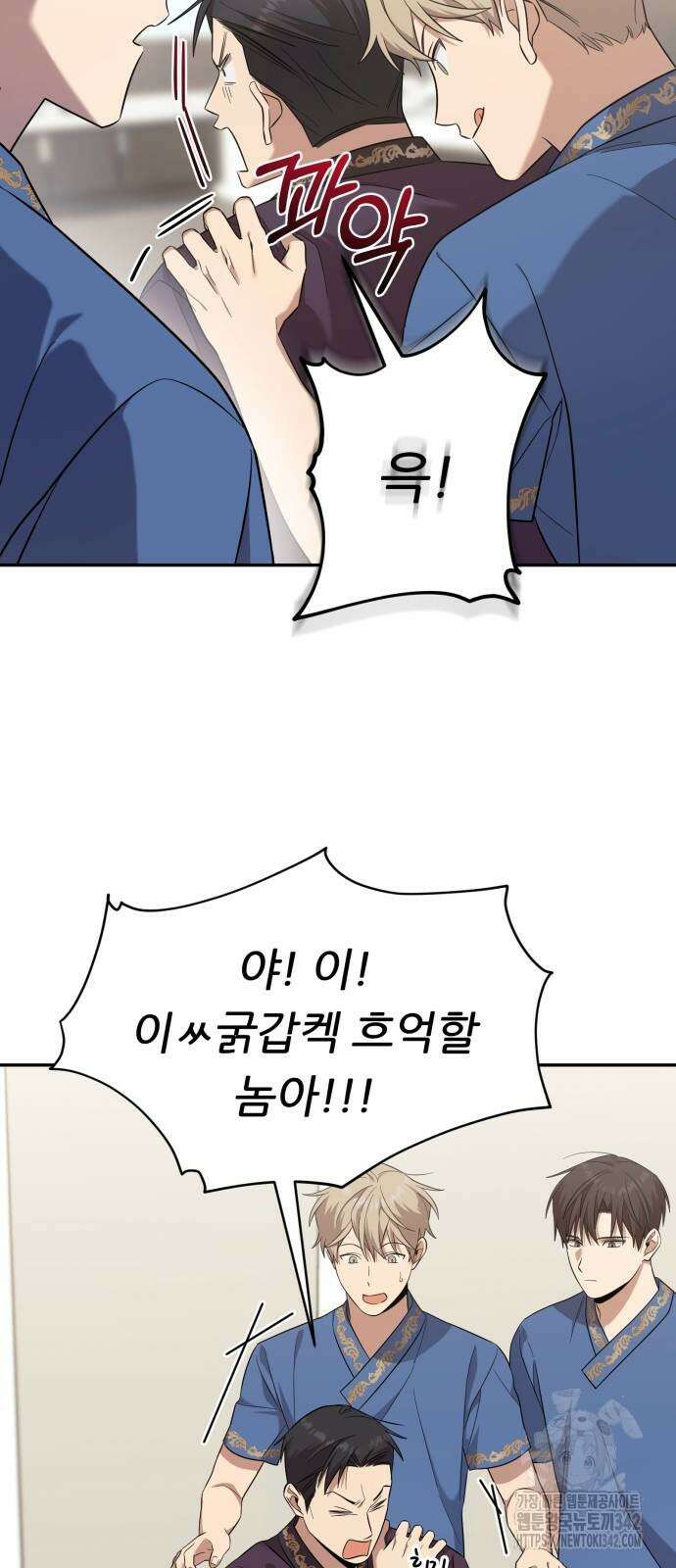 천마님 안마하신다 15화 10