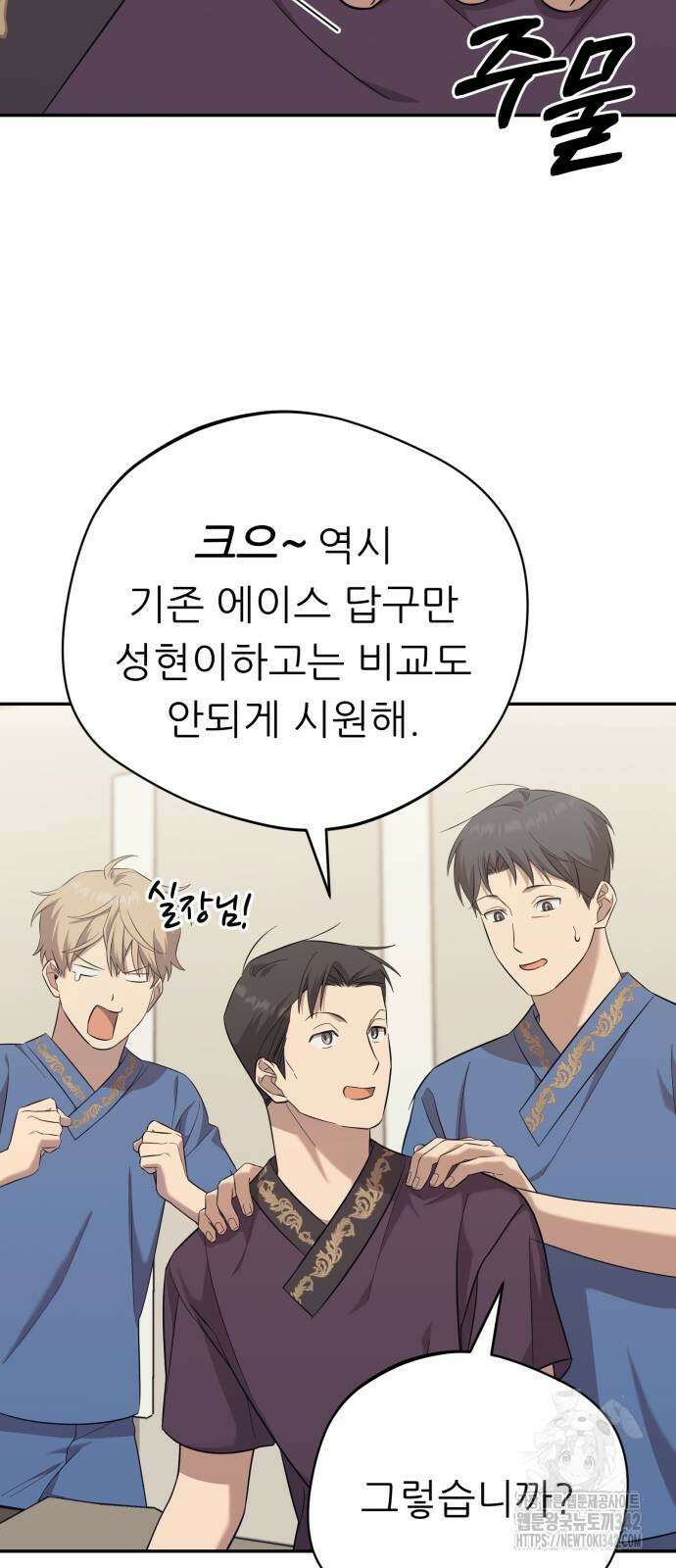 천마님 안마하신다 15화 15