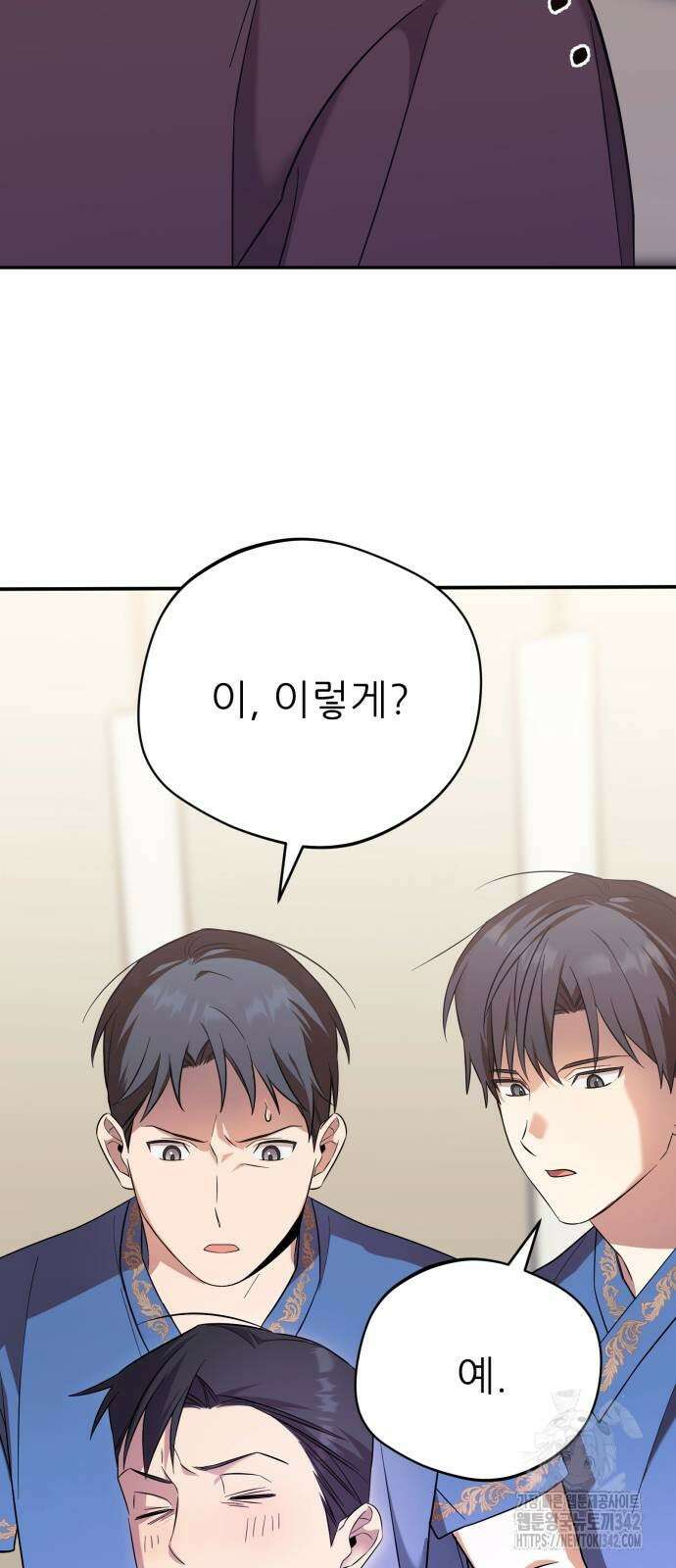 천마님 안마하신다 15화 18