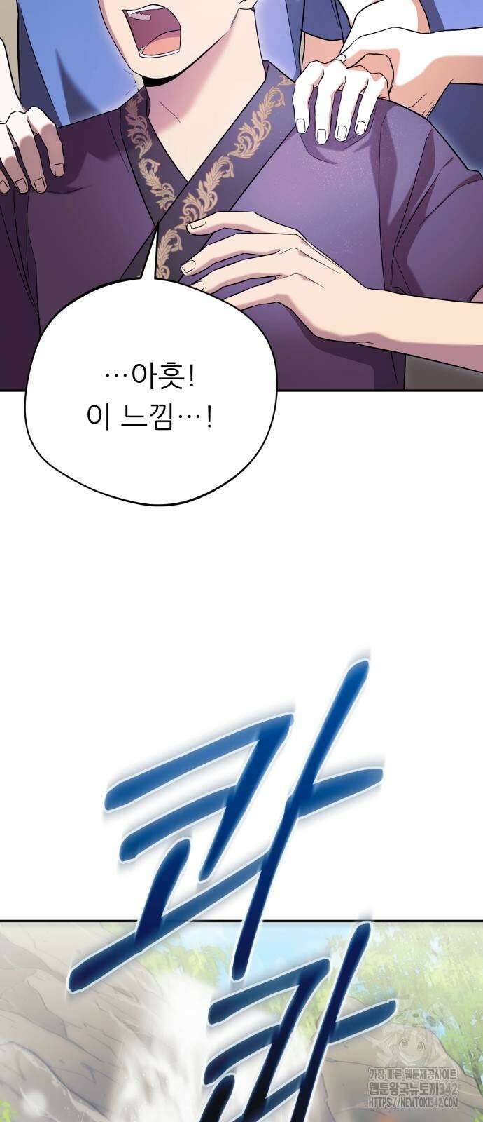 천마님 안마하신다 15화 19