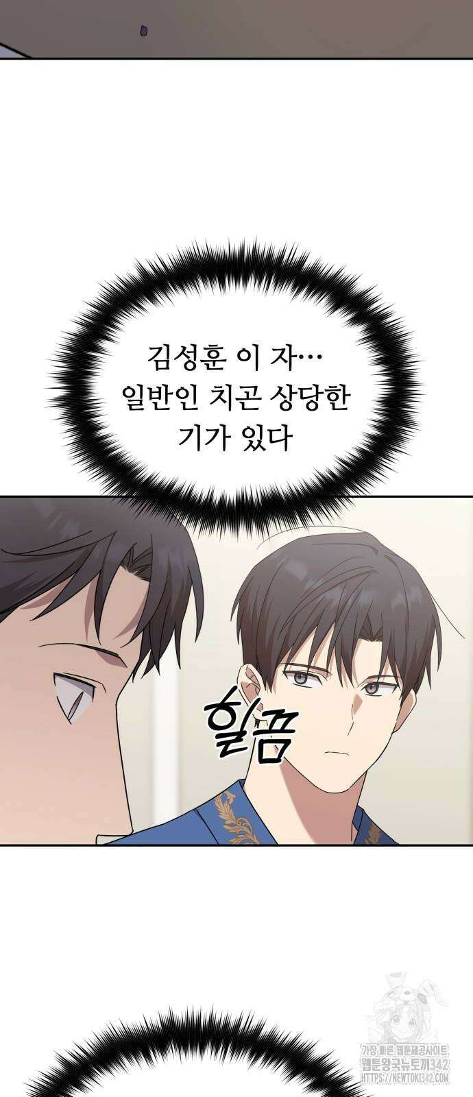 천마님 안마하신다 15화 23