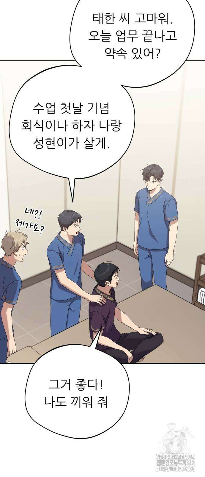 천마님 안마하신다 15화 25