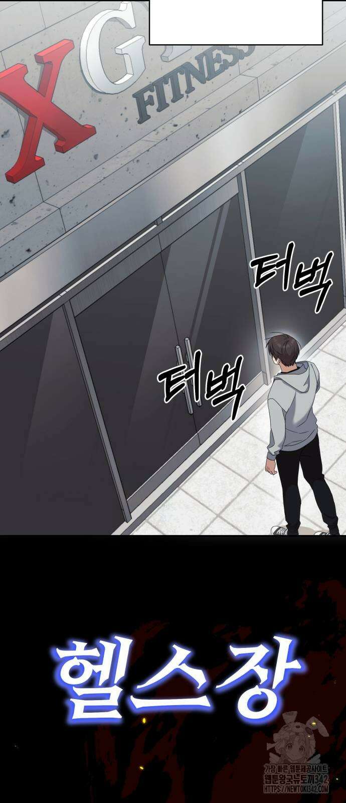 천마님 안마하신다 15화 32
