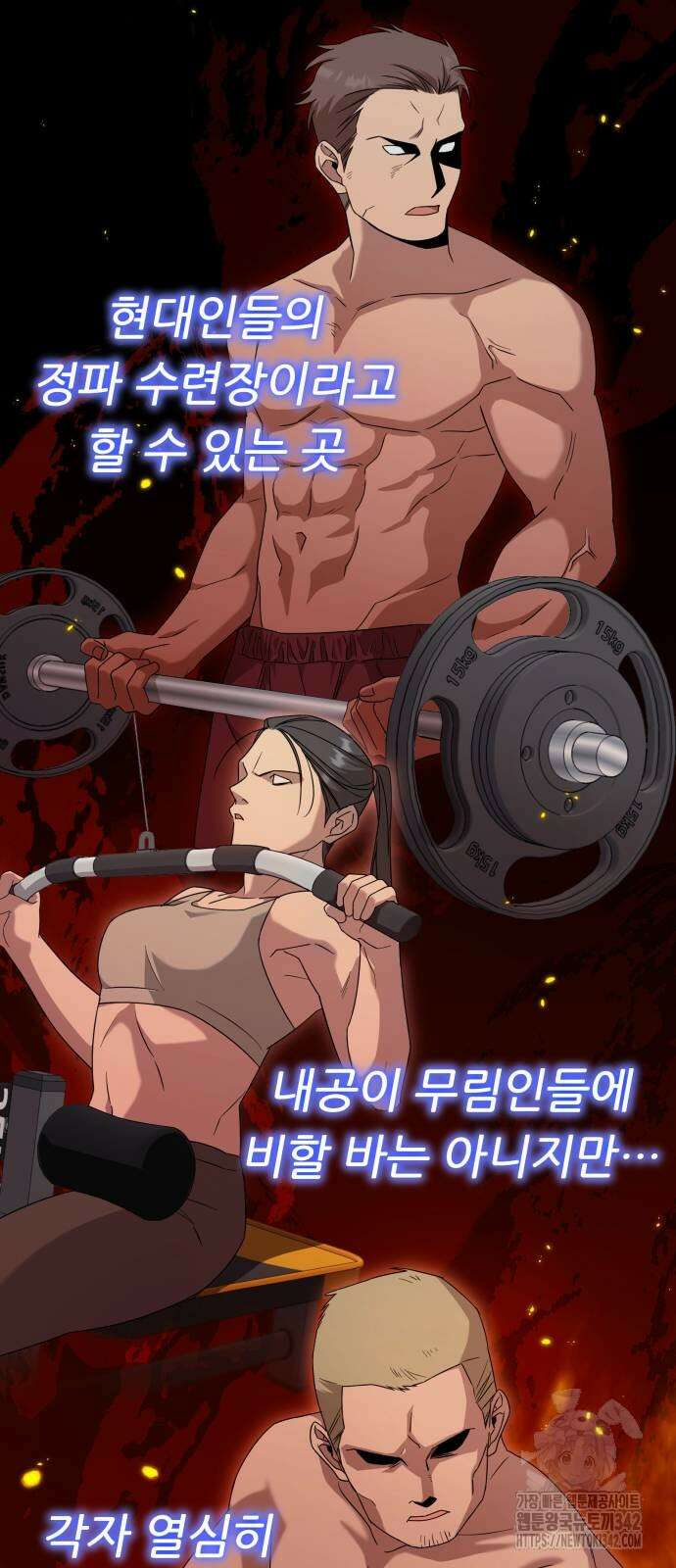 천마님 안마하신다 15화 33
