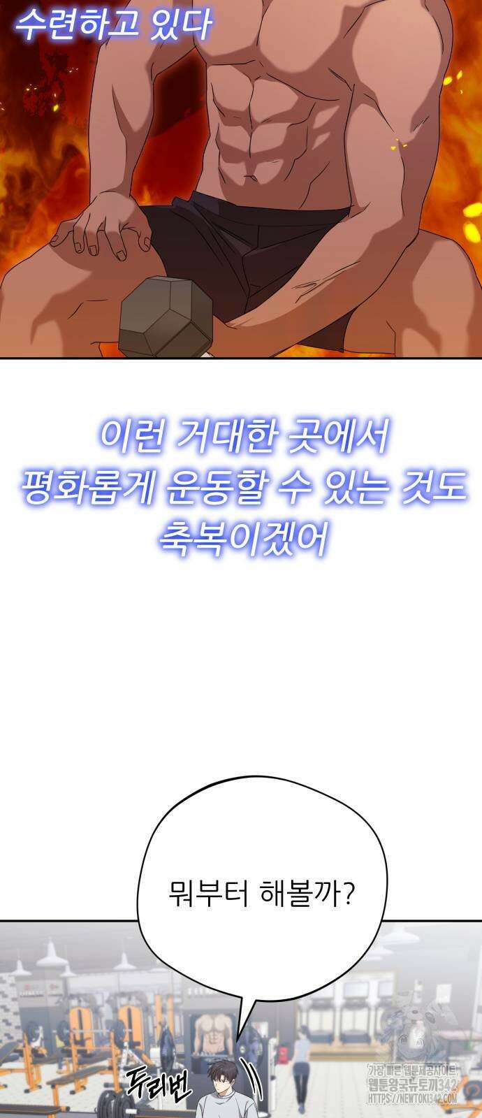 천마님 안마하신다 15화 34