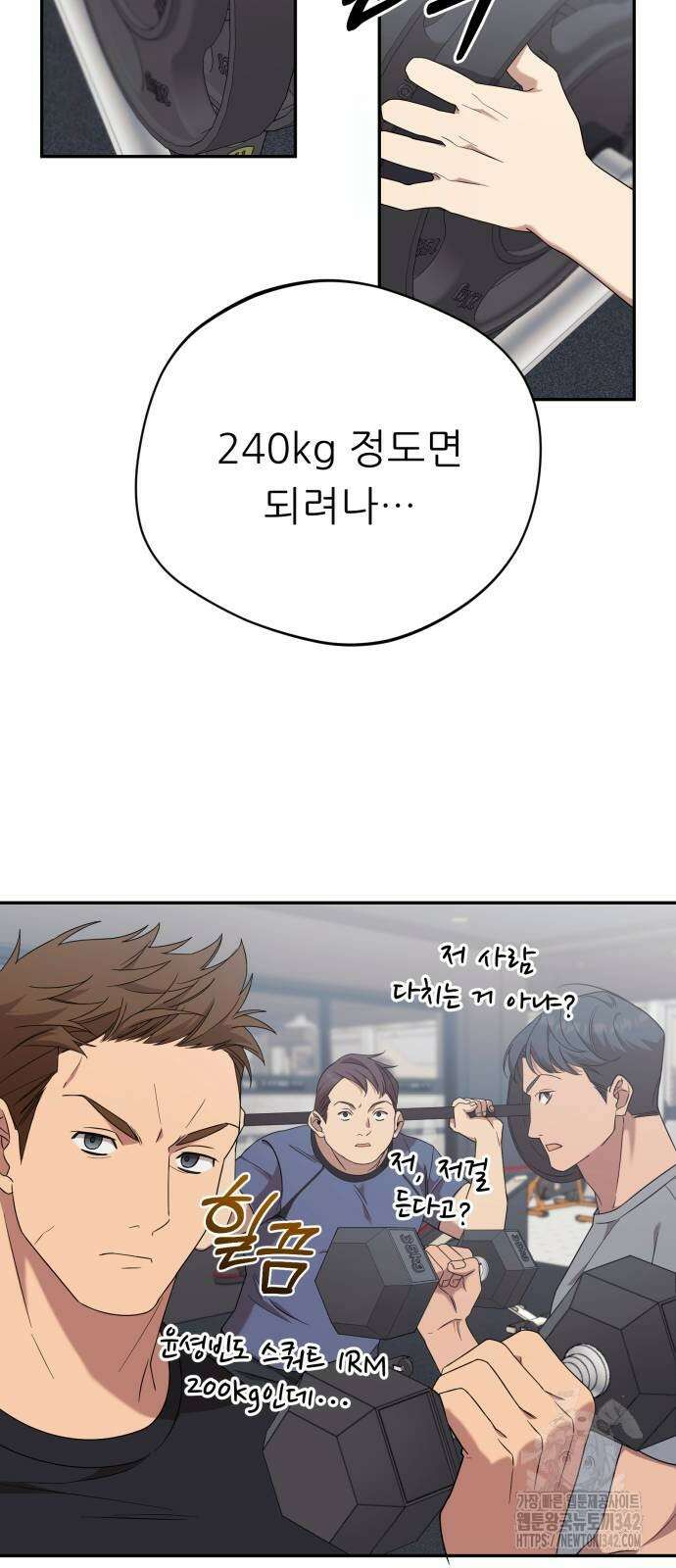 천마님 안마하신다 15화 37