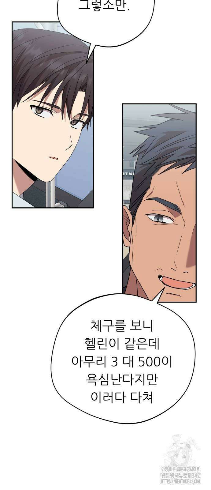 천마님 안마하신다 15화 40