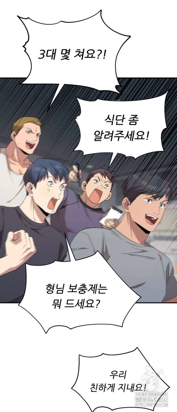 천마님 안마하신다 15화 43