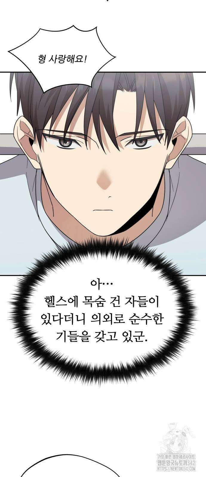 천마님 안마하신다 15화 44
