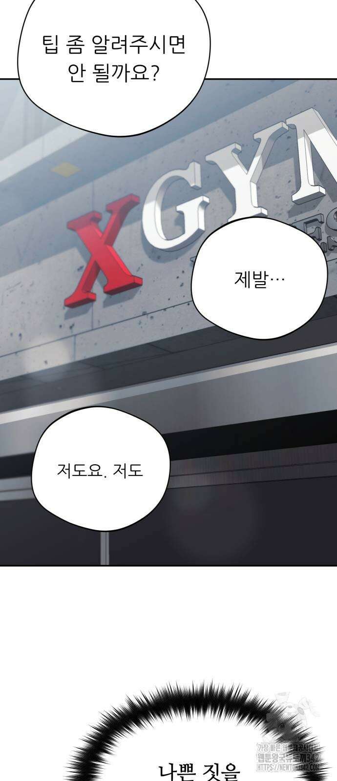 천마님 안마하신다 15화 45