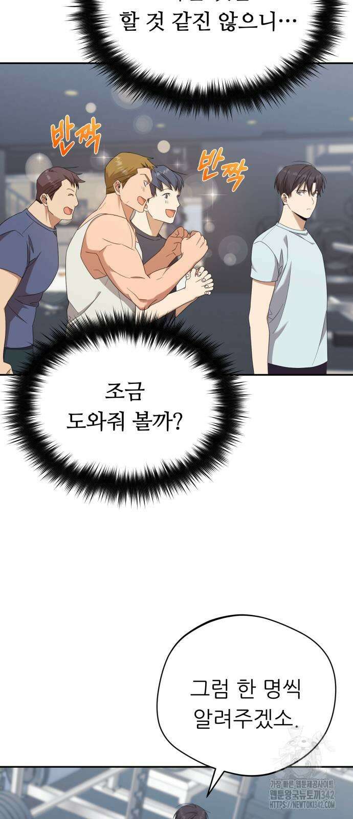 천마님 안마하신다 15화 46