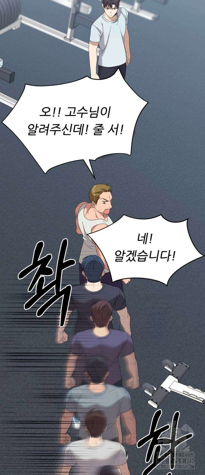 천마님 안마하신다 15화 47