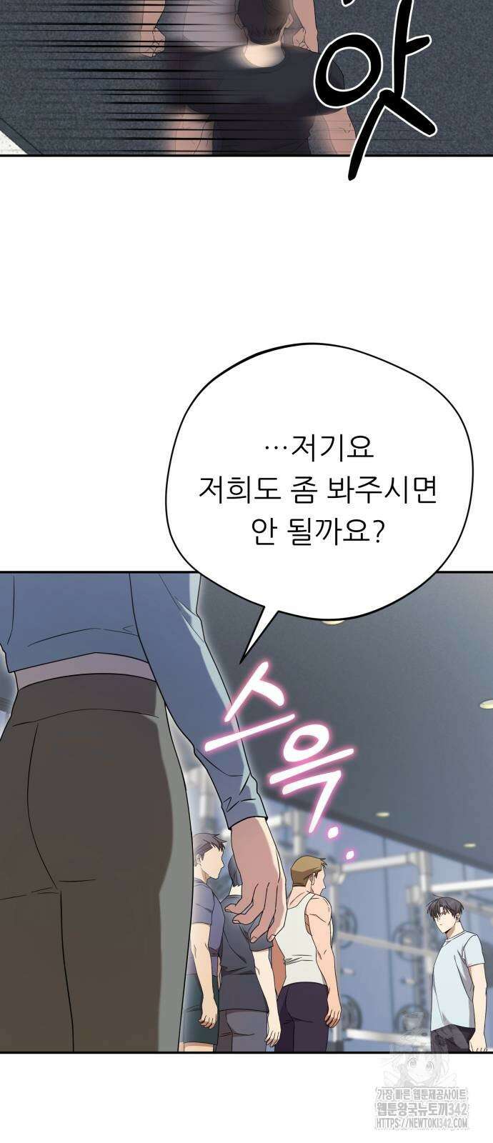 천마님 안마하신다 15화 48