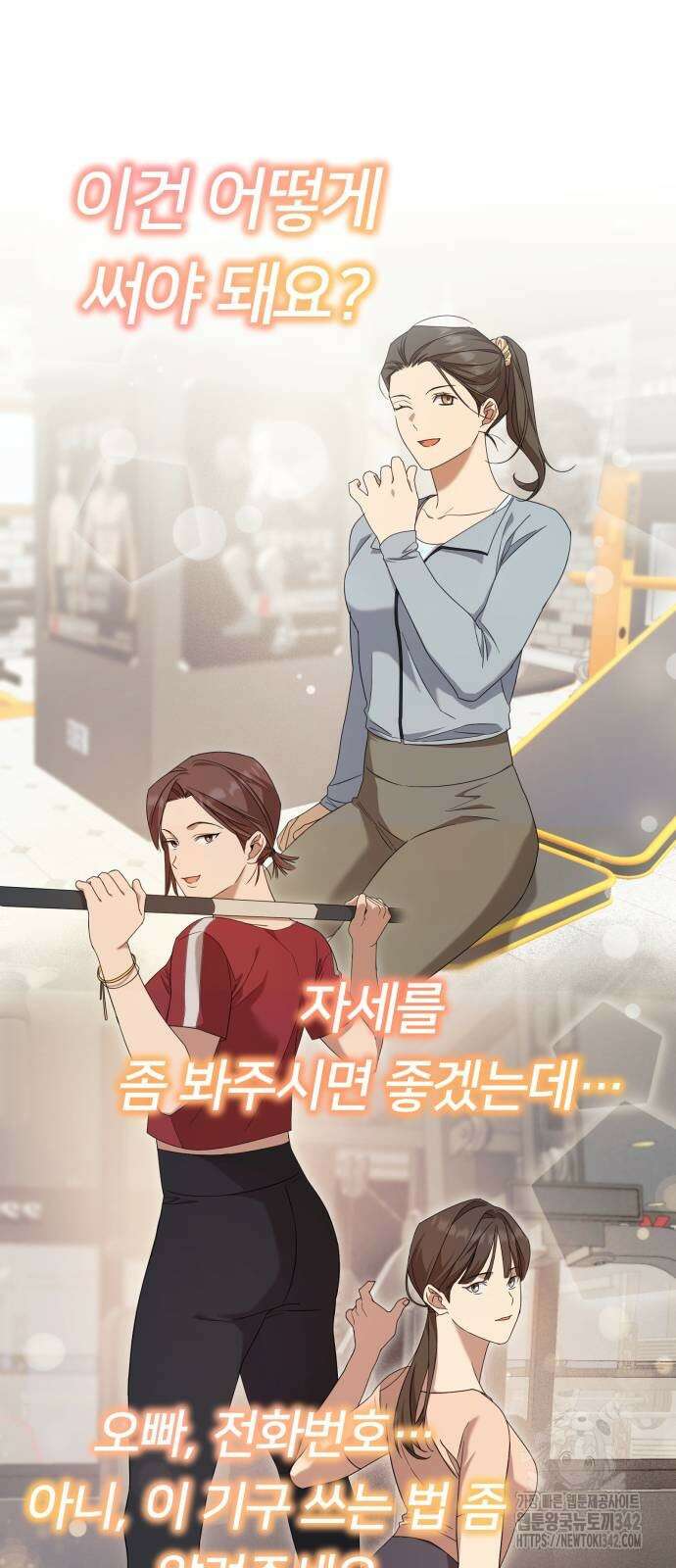 천마님 안마하신다 15화 49