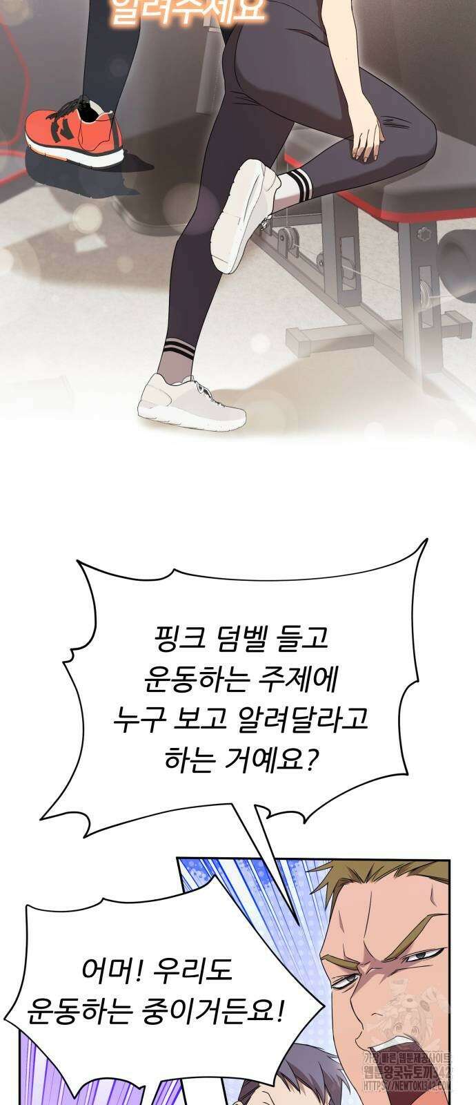 천마님 안마하신다 15화 50