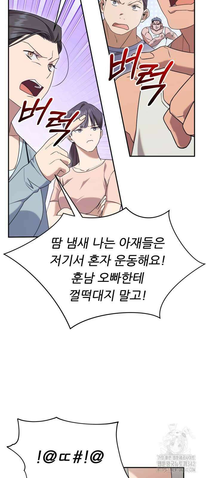 천마님 안마하신다 15화 51