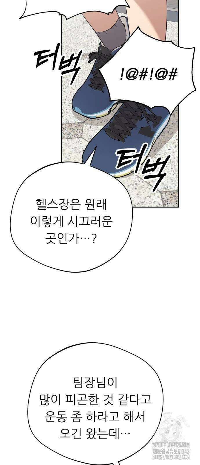 천마님 안마하신다 15화 52